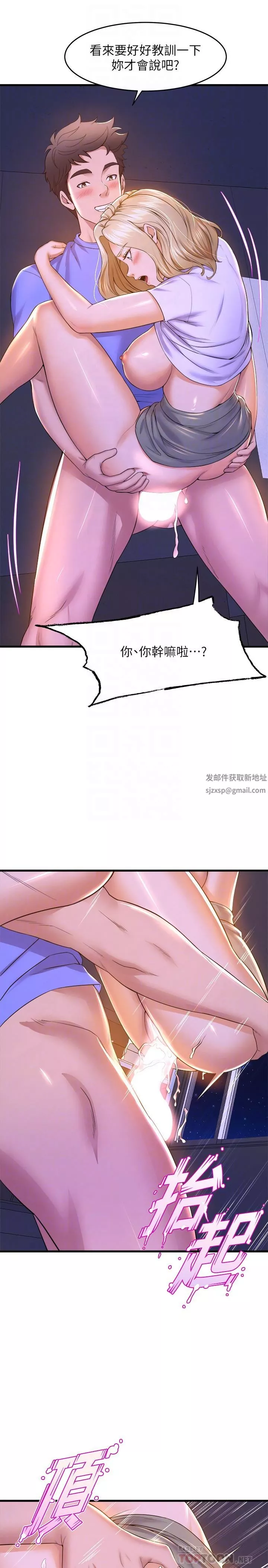 舞蹈系學姊們第49話-你…沒話要跟我說嗎?