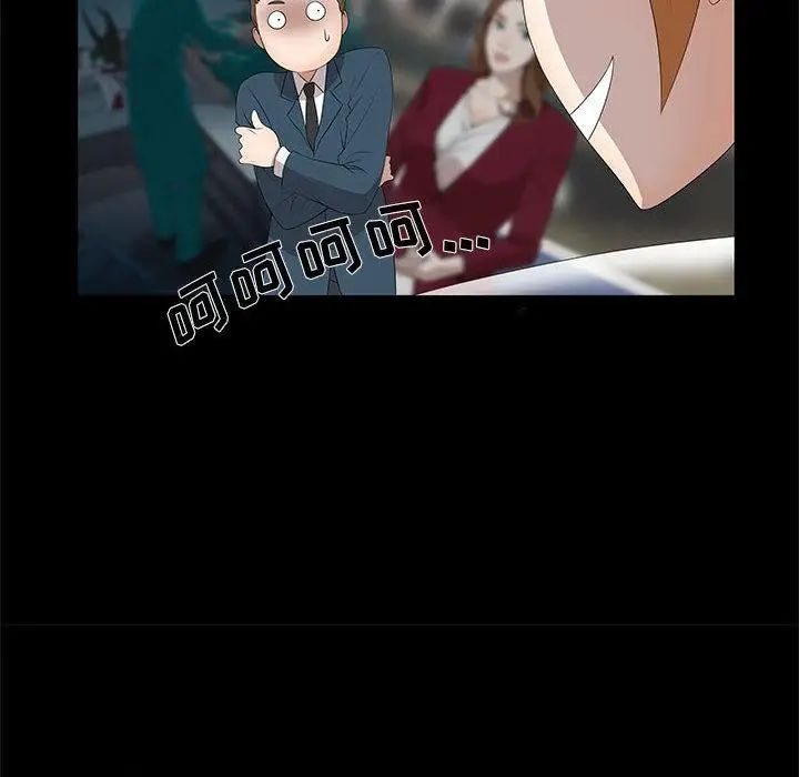 女人村的男老师第2话