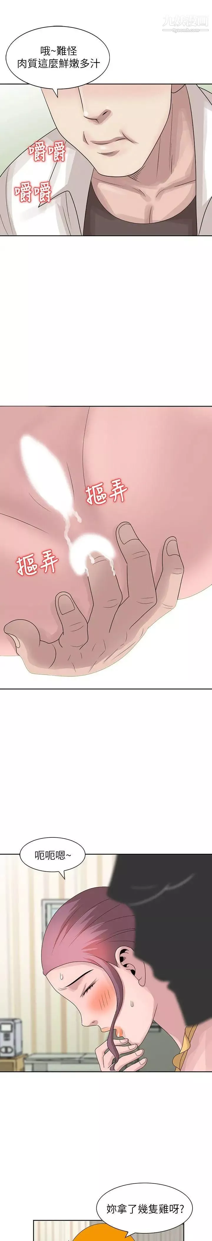 嘘!姊姊的诱惑-第12话-啊!你是… - 图片 19