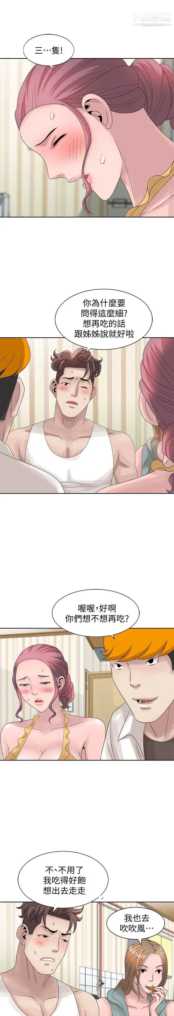 嘘!姊姊的诱惑第12话-啊!你是…