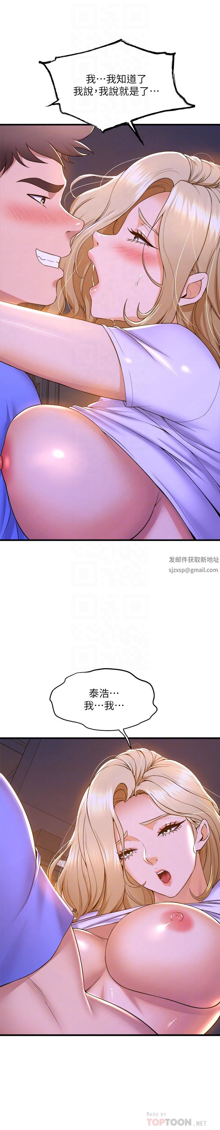 舞蹈系學姊們第49話-你…沒話要跟我說嗎?