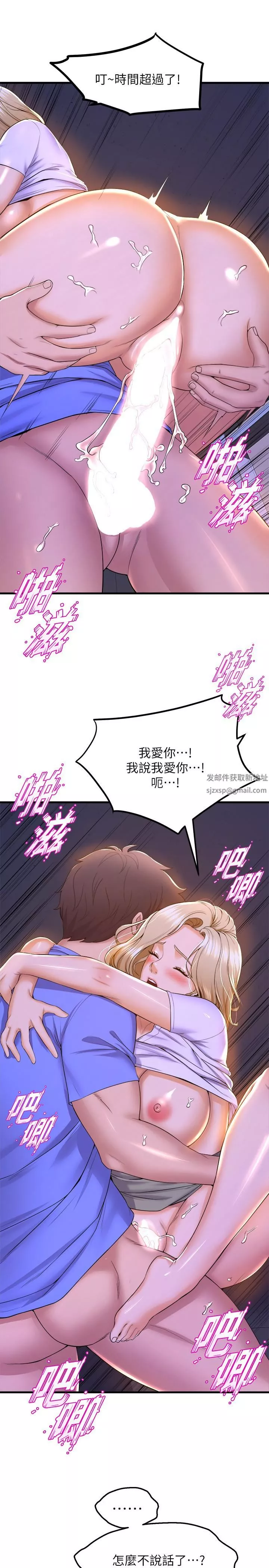舞蹈系学姊们-第49话-你…没话要跟我说吗? - 图片 15