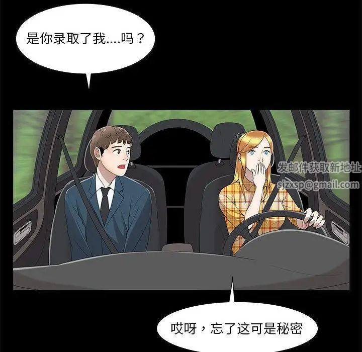 女人村的男老师第2话