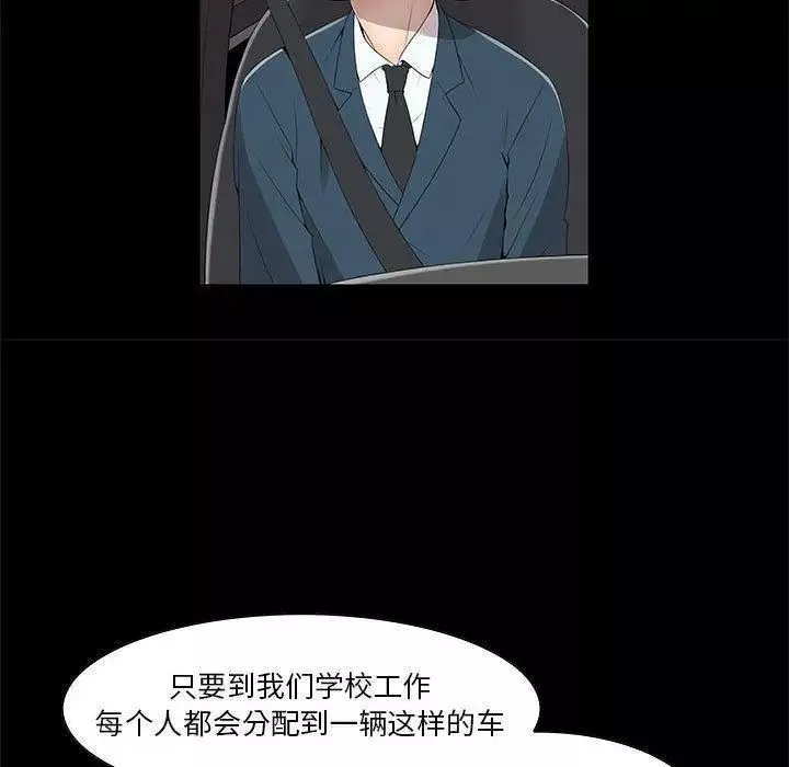 女人村的男老师-第2话 - 图片 76