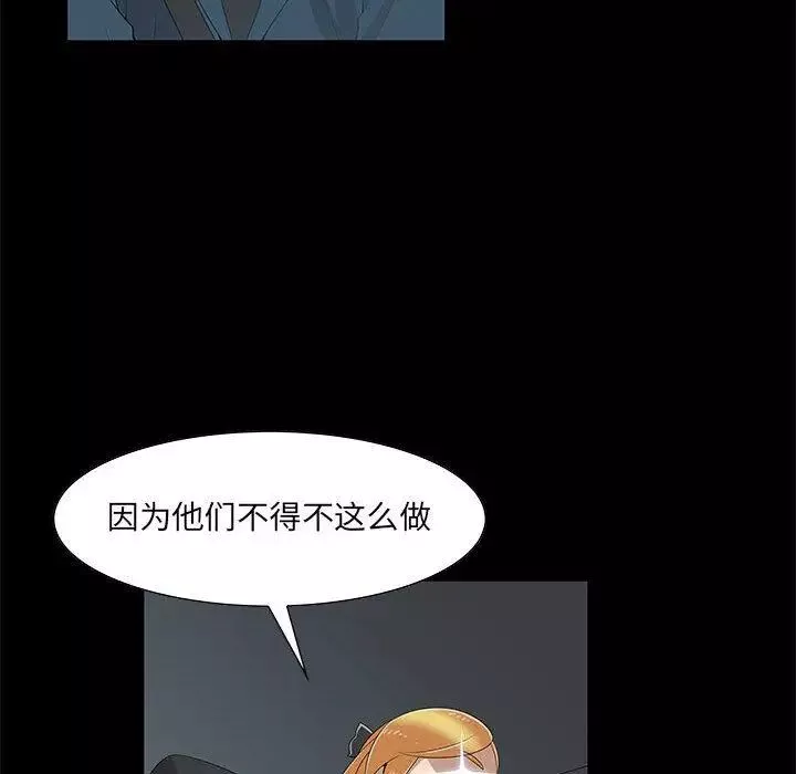 女人村的男老師第2话