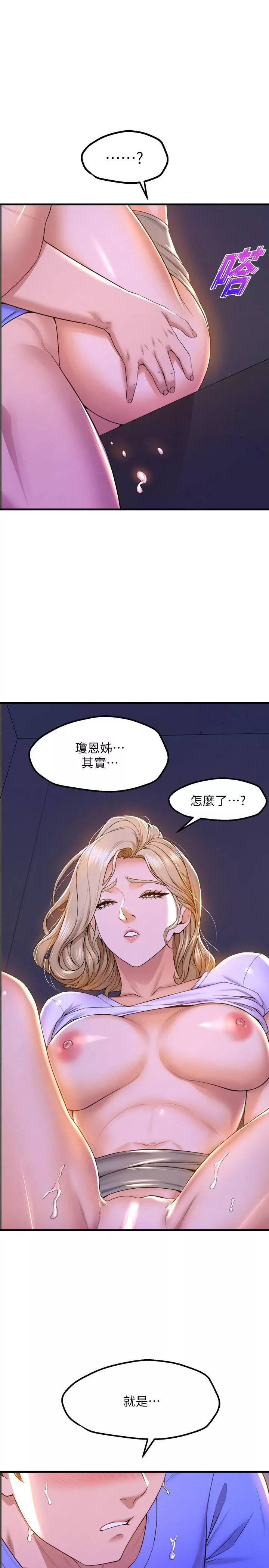 舞蹈系學姊們第49話-你…沒話要跟我說嗎?