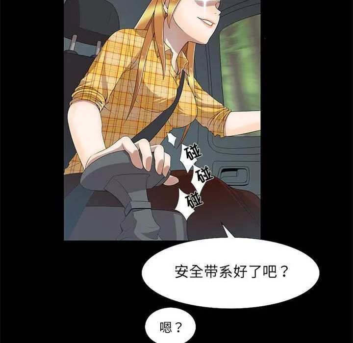 女人村的男老师第2话