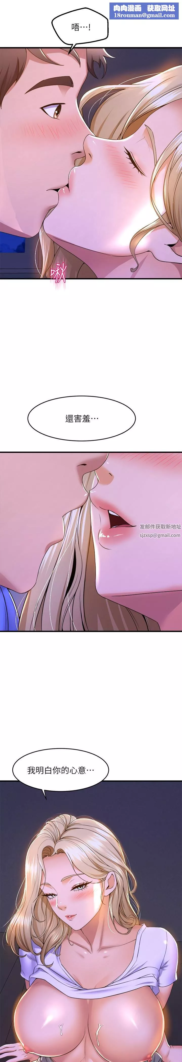 舞蹈系学姊们-第49话-你…没话要跟我说吗? - 图片 19