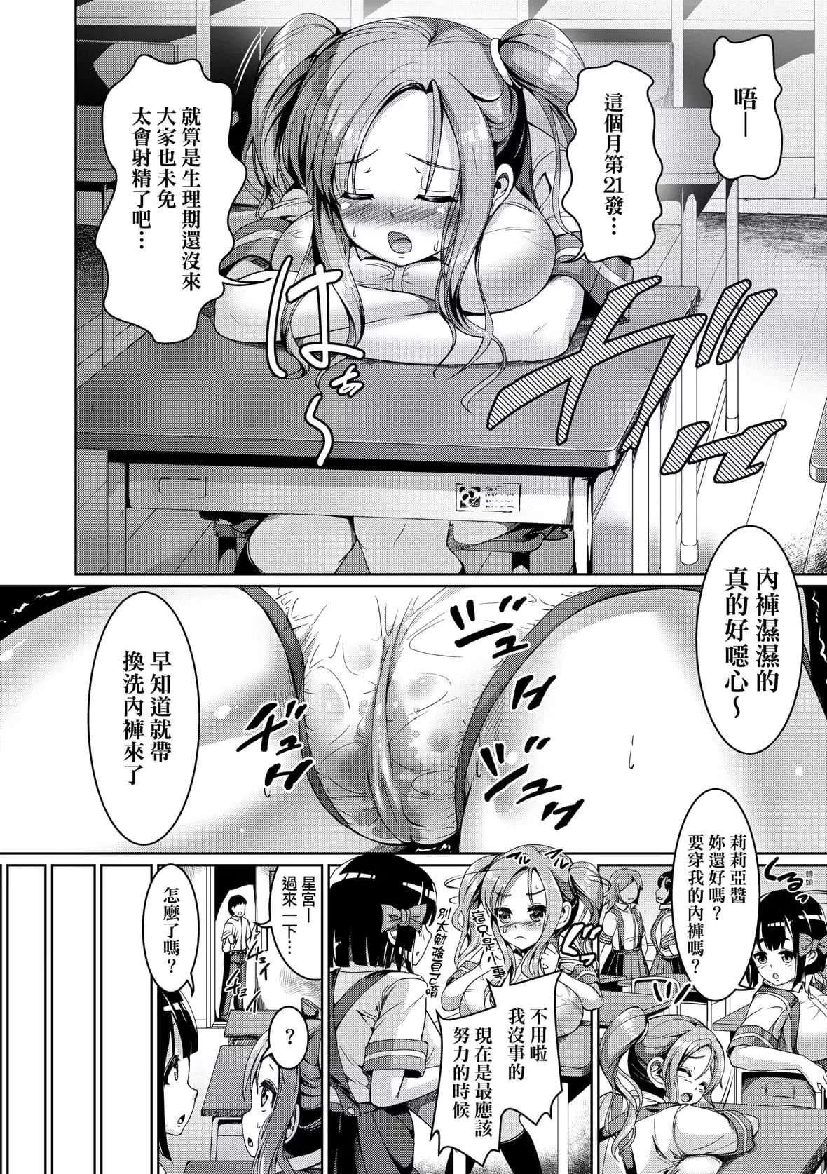 [しょうさん坊主]SmileyPiXies〜JSアイドル達は夜も買われる〜｜SmileyPiXies～JS少女偶像們的深夜秘蜜營業～[中國翻訳][DL版][しょうさん坊主]SmileyPiXies〜JSアイドル達は夜も買われる〜｜SmileyPiXies～JS少女偶像們的深夜秘蜜營業～[中國翻訳][DL版]