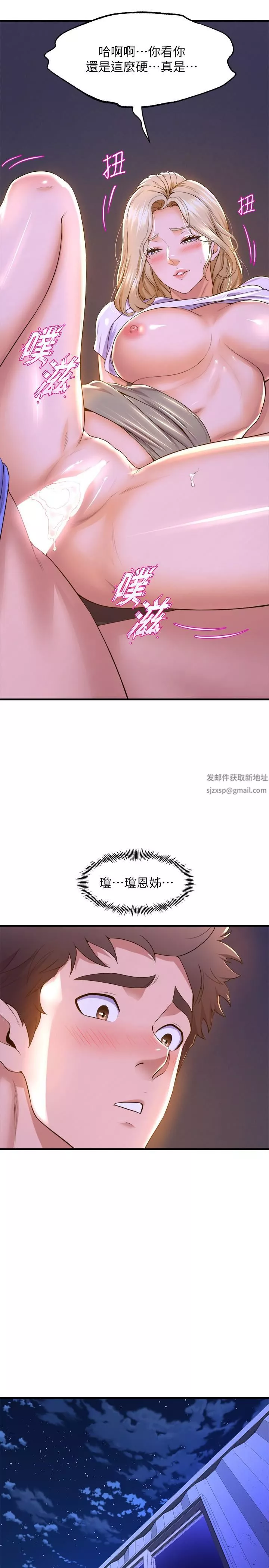 舞蹈系学姊们-第49话-你…没话要跟我说吗? - 图片 23