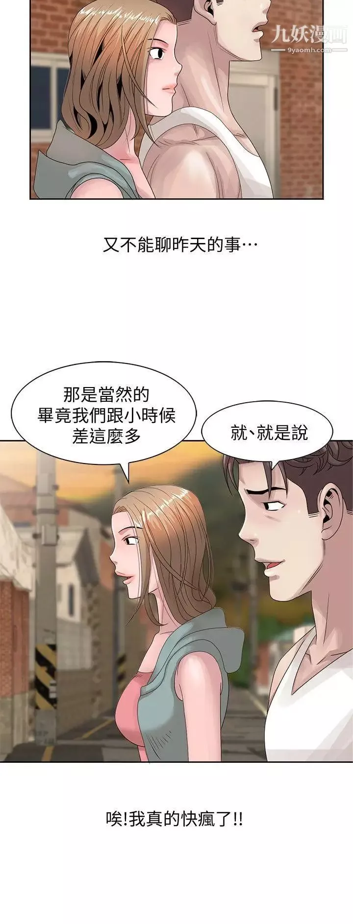 噓!姊姊的誘惑第13话-你竟敢动我姊
