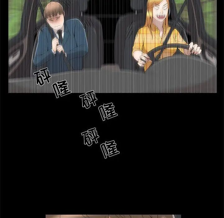 女人村的男老師第2话