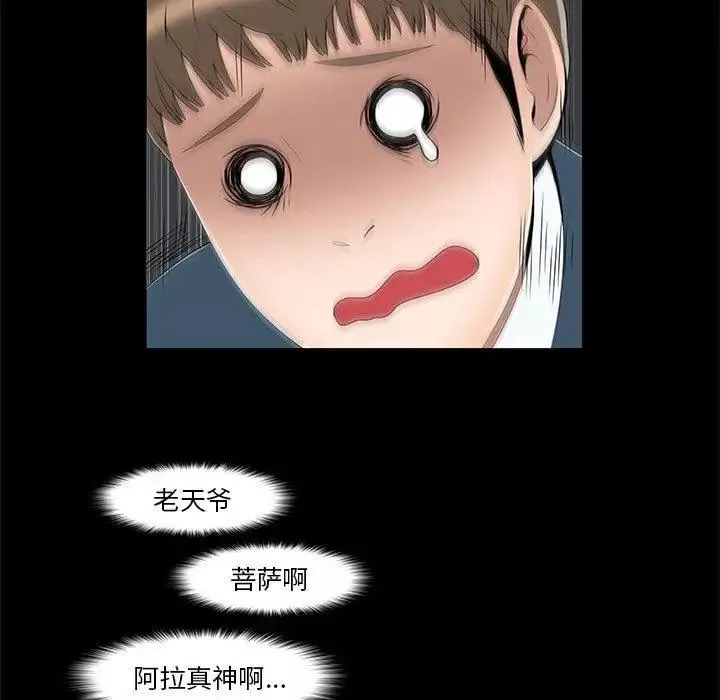 女人村的男老師第2话