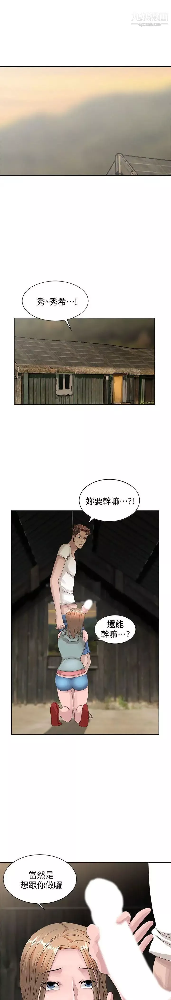 噓!姊姊的誘惑第13话-你竟敢动我姊