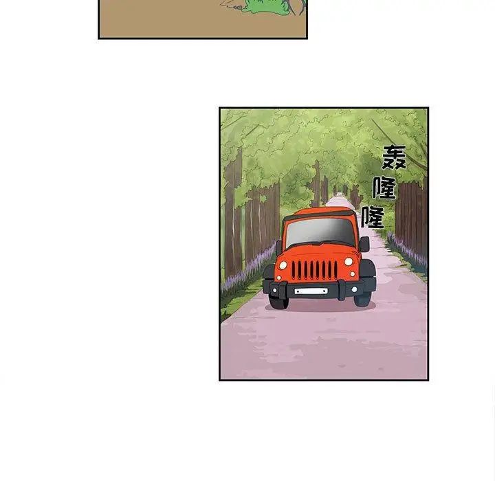 女人村的男老師第3话