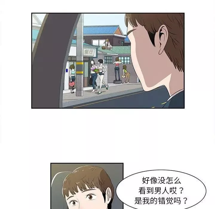 女人村的男老师-第3话 - 图片 6