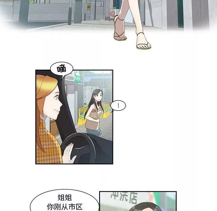 女人村的男老師第3话