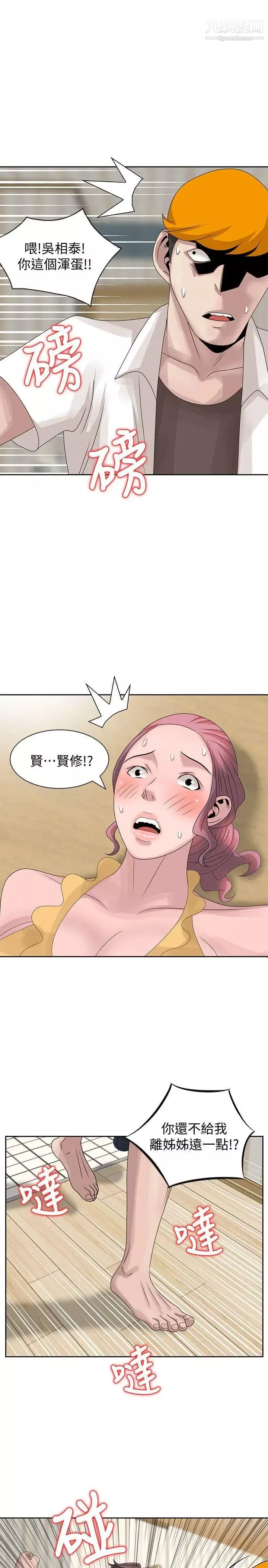 嘘!姊姊的诱惑-第13话-你竟敢动我姊 - 图片 23