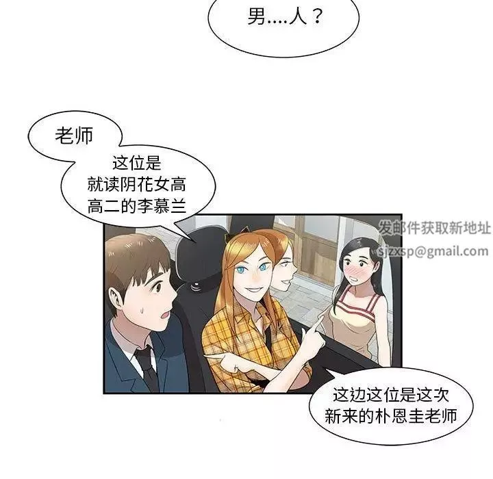 女人村的男老师-第3话 - 图片 13