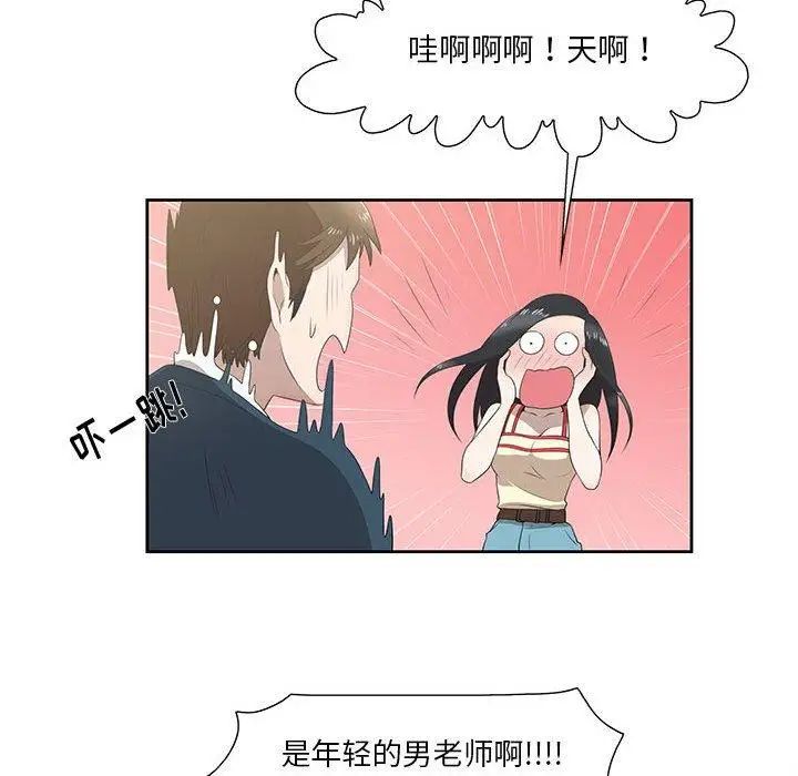 女人村的男老师第3话