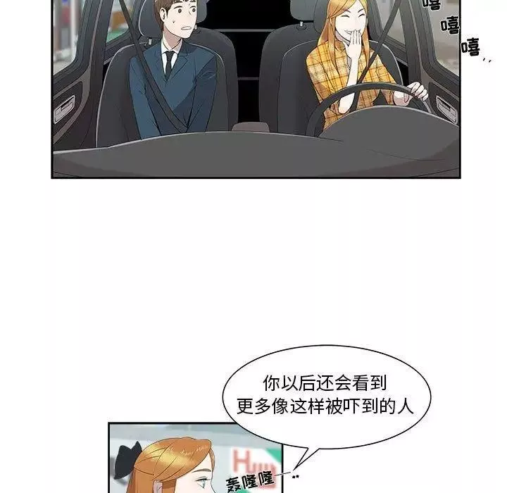 女人村的男老师-第3话 - 图片 17