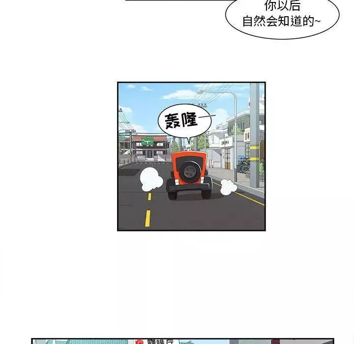 女人村的男老師第3话