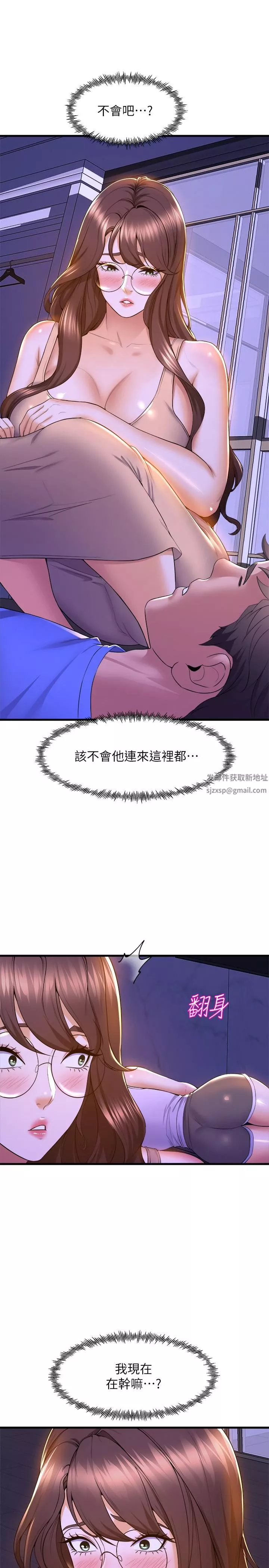 舞蹈系學姊們第50話-恢復疲勞的深層經絡按摩