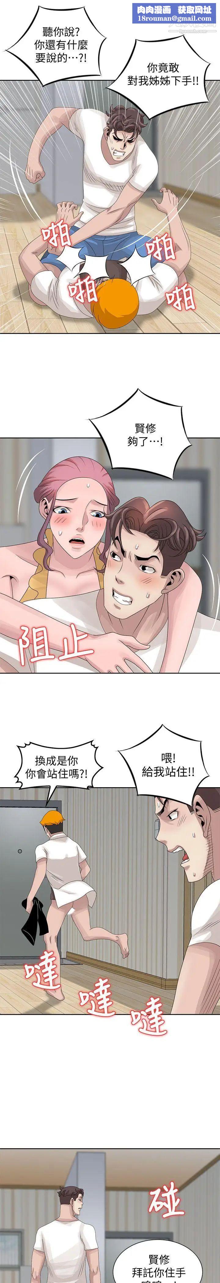 嘘!姊姊的诱惑第14话-姊姊比朋友更重要