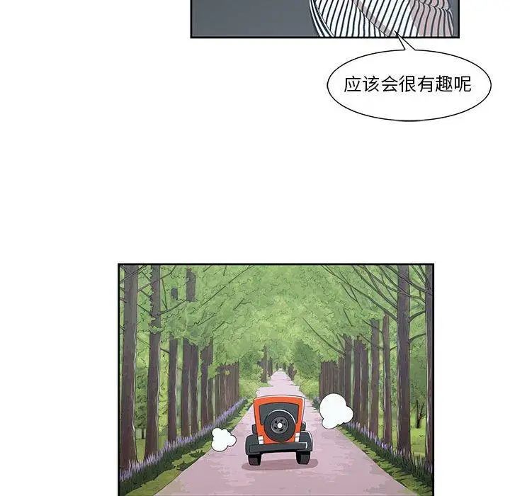 女人村的男老师第3话