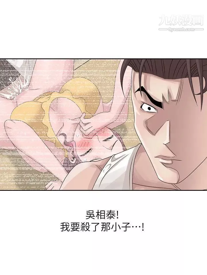 嘘!姊姊的诱惑-第14话-姊姊比朋友更重要 - 图片 4