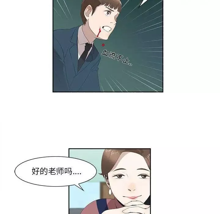 女人村的男老師第3话