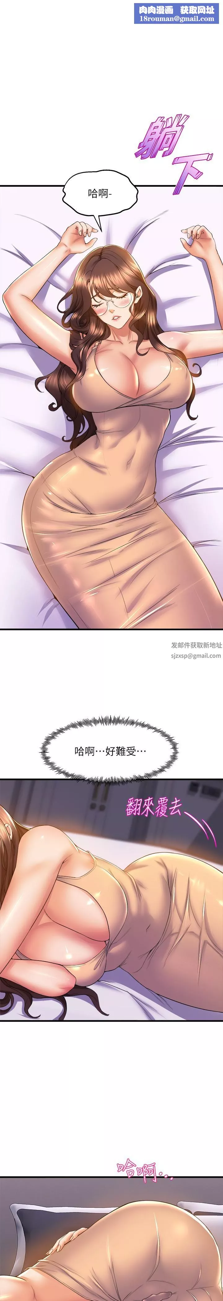 舞蹈系学姊们-第50话-恢復疲劳的深层经络按摩 - 图片 21