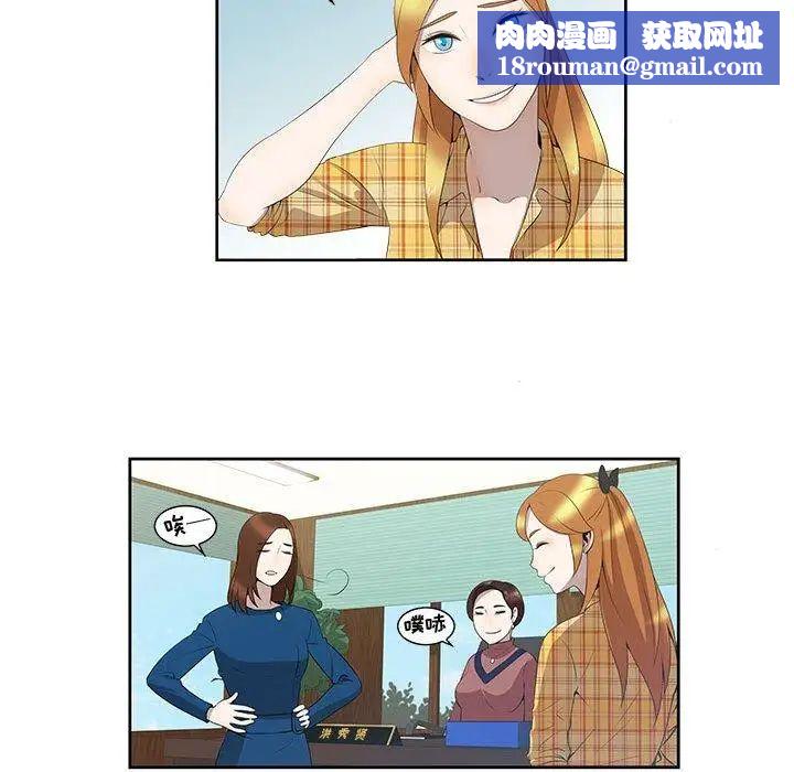 女人村的男老师第3话