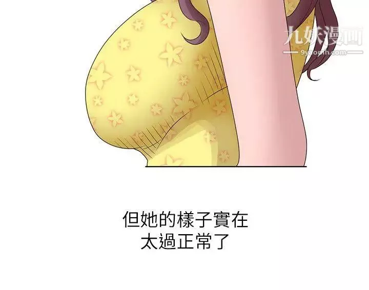 噓!姊姊的誘惑第14话-姊姊比朋友更重要