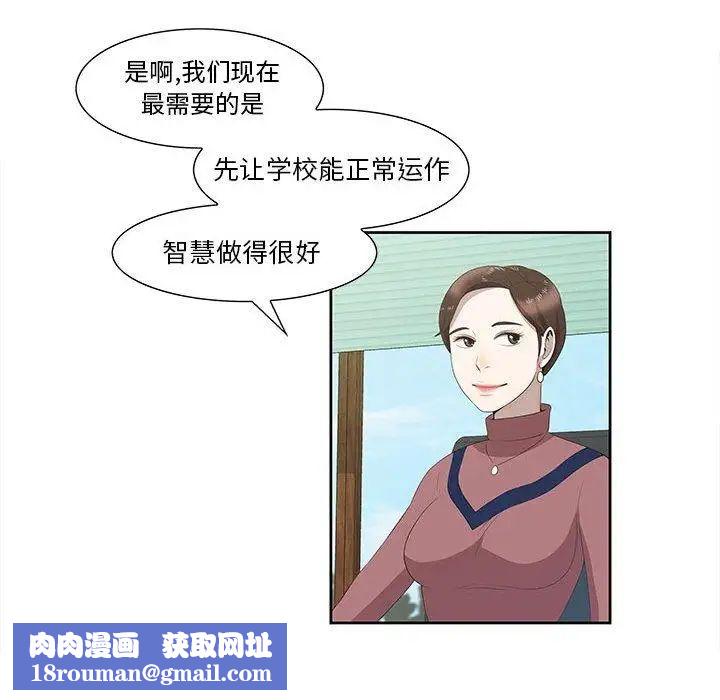 女人村的男老師第3话