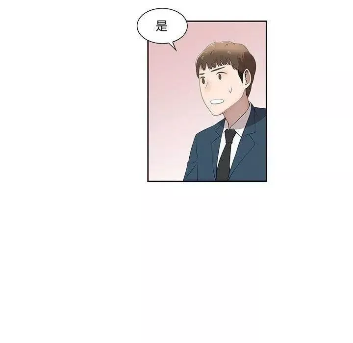 女人村的男老師第3话