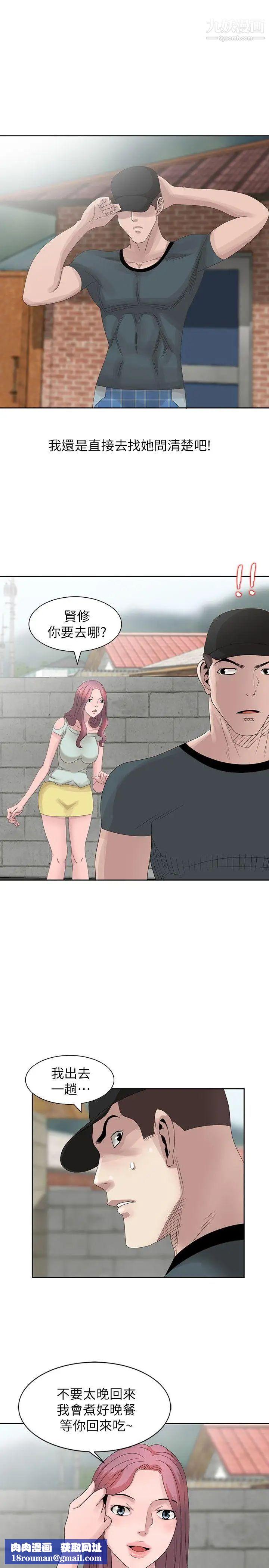 嘘!姊姊的诱惑第14话-姊姊比朋友更重要