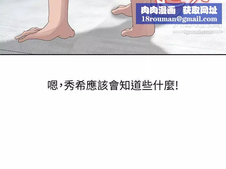 嘘!姊姊的诱惑-第14话-姊姊比朋友更重要 - 图片 14
