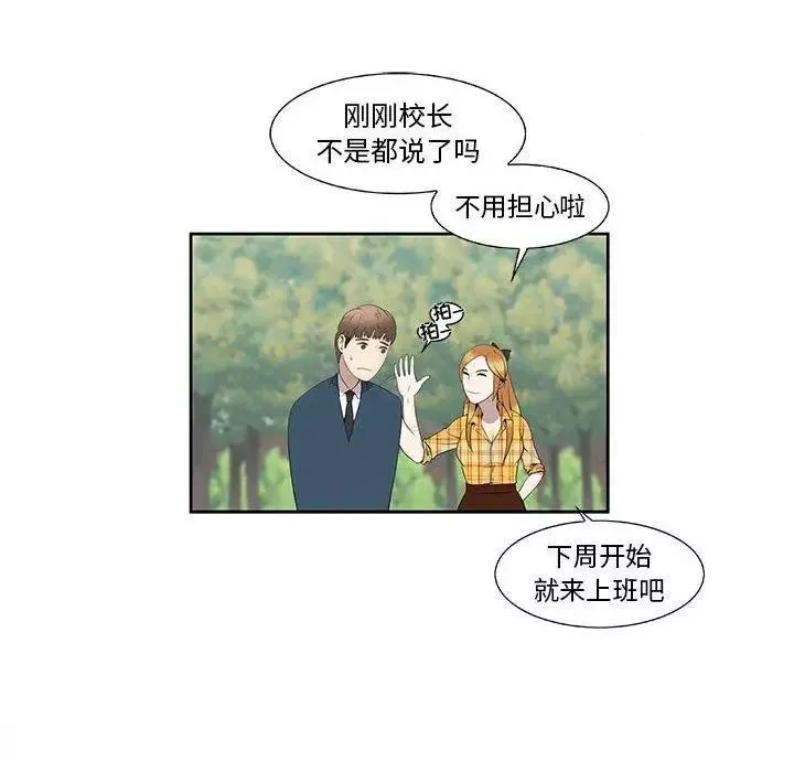 女人村的男老师-第3话 - 图片 40