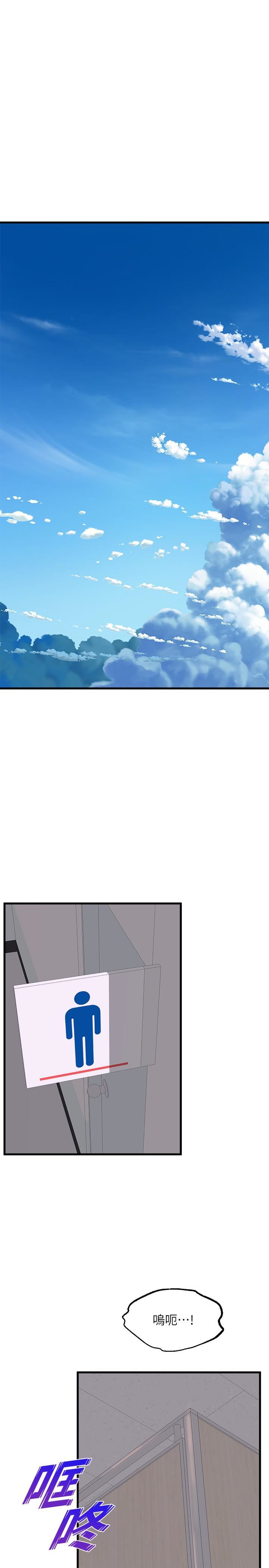 舞蹈系学姊们第50话-恢復疲劳的深层经络按摩