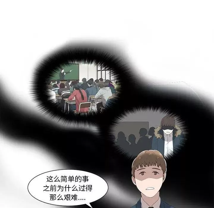 女人村的男老師第3话