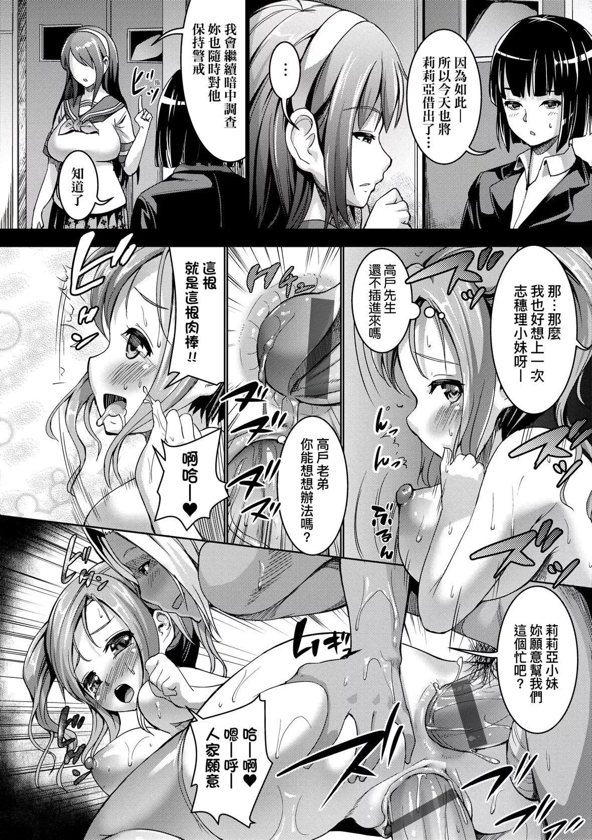 [しょうさん坊主]SmileyPiXies〜JSアイドル达は夜も买われる〜｜SmileyPiXies～JS少女偶像们的深夜秘蜜营业～[中国翻訳][DL版]-[しょうさん坊主]SmileyPiXies〜JSアイドル达は夜も买われる〜｜SmileyPiXies～JS少女偶像们的深夜秘蜜营业～[中国翻訳][DL版] - 图片 55
