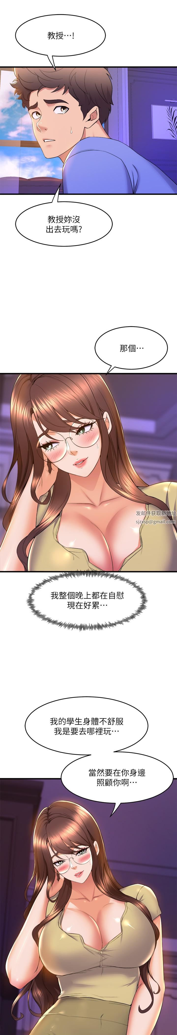 舞蹈系學姊們第50話-恢復疲勞的深層經絡按摩