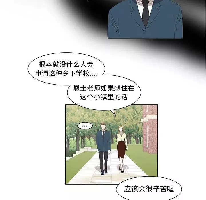 女人村的男老师-第3话 - 图片 42