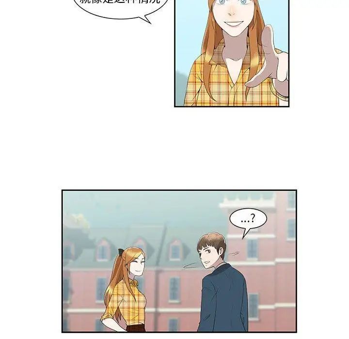 女人村的男老师第3话