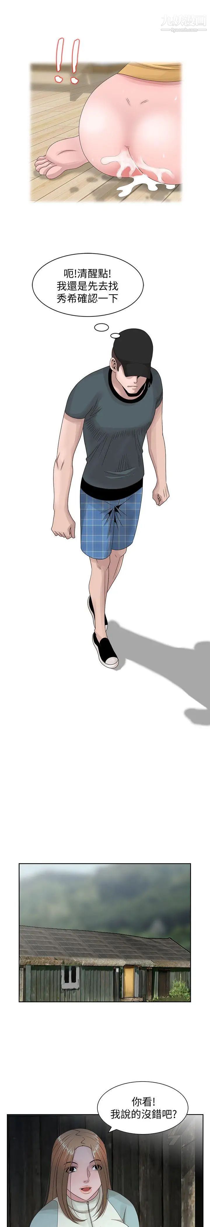 嘘!姊姊的诱惑第14话-姊姊比朋友更重要