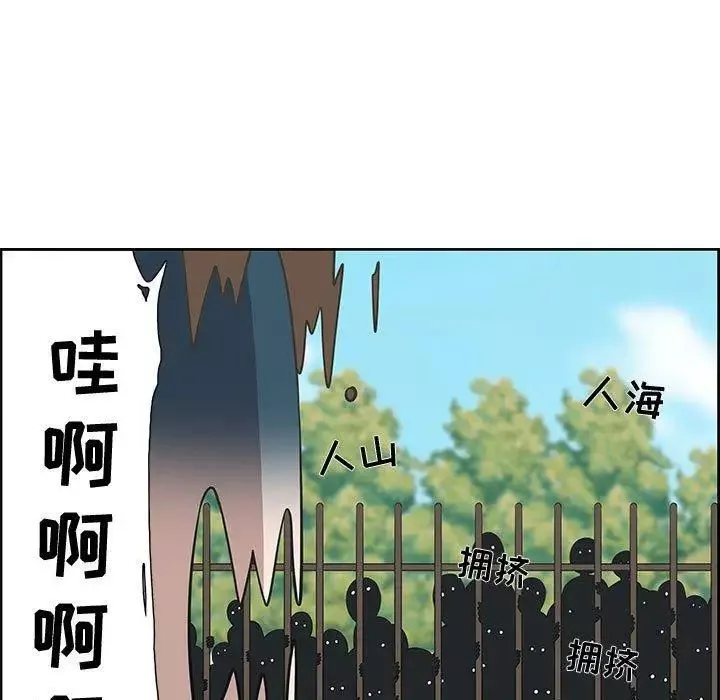 女人村的男老师-第3话 - 图片 45