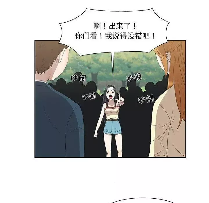 女人村的男老師第3话