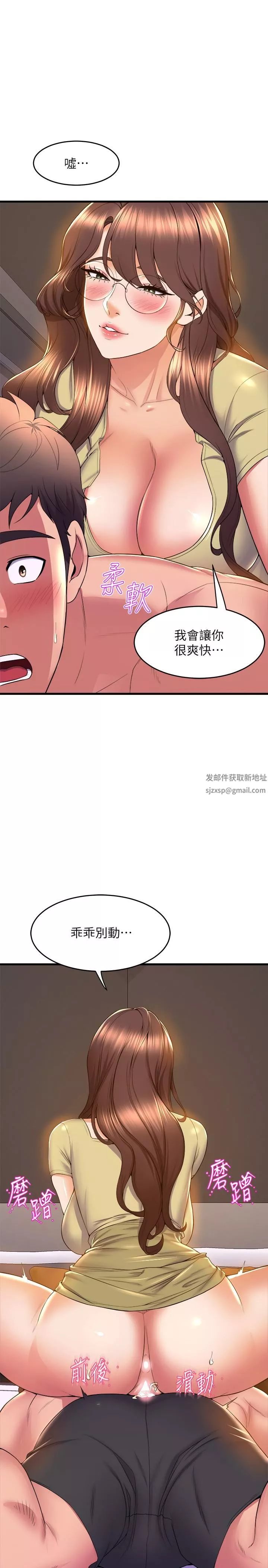 舞蹈系学姊们-第50话-恢復疲劳的深层经络按摩 - 图片 37
