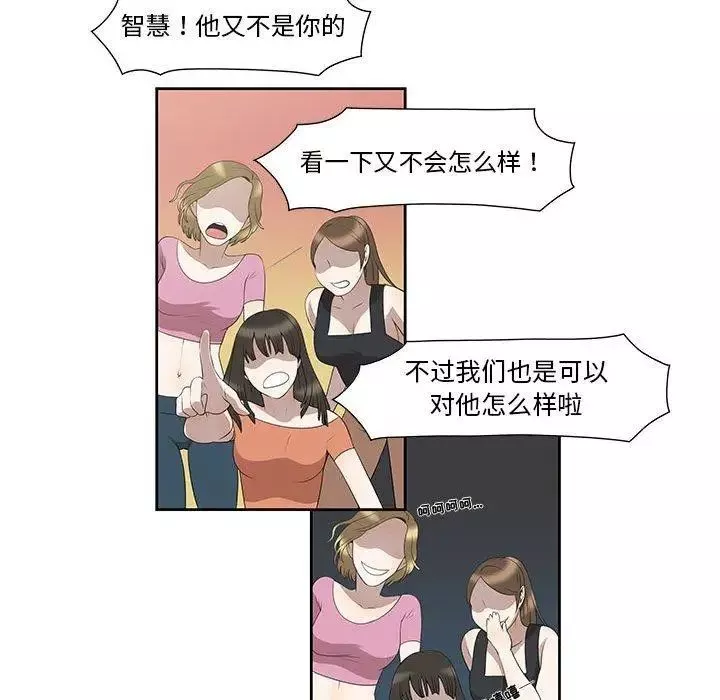 女人村的男老師第3话
